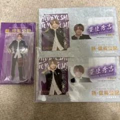 なにわ男子　西畑大吾　アクリルスタンド　ドラマカードコレクション　まとめ売り