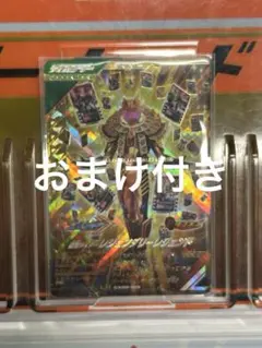 ガンバレジェンズ　レジェンダリーレジェンドlr
