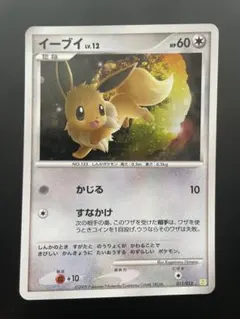 イーブイ コレクションパック シェイミLV.X PtS 011/012