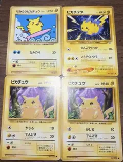 旧裏ポケモンカード　ピカチュウセット‼️