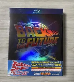 2025年最新】バックトゥザフューチャー 25thの人気アイテム - メルカリ