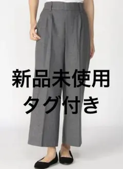 Lugnoncure ルノンキュール　ネップパンツ　秋冬　起毛　グレー