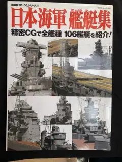 2026年最新】海軍艦艇史の人気アイテム - メルカリ