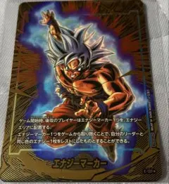 ドラゴンボール　孫悟空　エナジーマーカー　パラレル　E-127