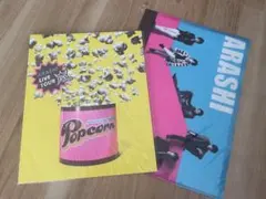 嵐 LIVE TOUR Popcorn パンフレット&クリアファイル