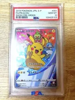 ピカチュウ：ソード&シールド セブンイレブンPROMO S-P PSA10