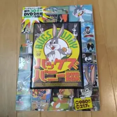 DVD BOX バックス・バニー