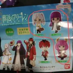 【送料無料】葬送のフリーレン カプセルフィギュアコレクション2 全4種のうち3種