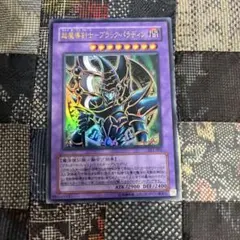 遊戯王　ブラックパラディン　旧アジア　英語　ウルトラレア  PSA10 希少 遊戯王 ブラックパラディン 旧アジア 英語 ウルトラレア PSA10