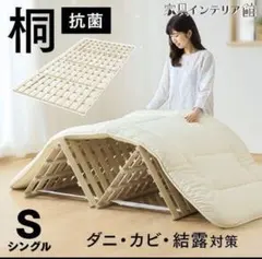 すのこのサムネイル
