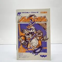 バトルベースボール 　説明書のみ H50
