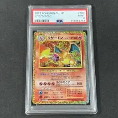 2026年最新】リザードン CLL 003/032 PSA10の人気アイテム - メルカリ
