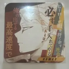 Mr.コンプレス アートコースター 僕のヒーローアカデミア ヒロアカ