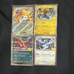 ポケモンカード ジラーチex イベルタル 他 30th記念 4枚セット