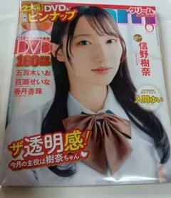 2026年最新】CREAM 雑誌の人気アイテム - メルカリ