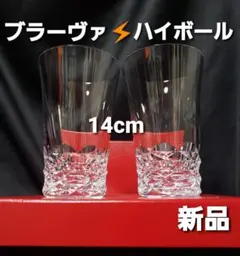 新品箱付☘️ バカラ 〔ヴィータ〕 ハイボールグラス タンブラー・ペア 