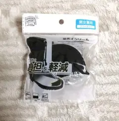 足先インソール つま先の負担軽減