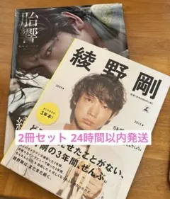 2026年最新】綾野剛 2009 2013の人気アイテム - メルカリ