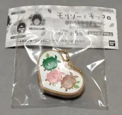 モリゾーとキッコロ 手作りおやつチャーム カラーキッコロA