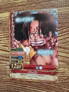 ワンピース ワンピーベリーマッチダブル ポートガス・D・エース