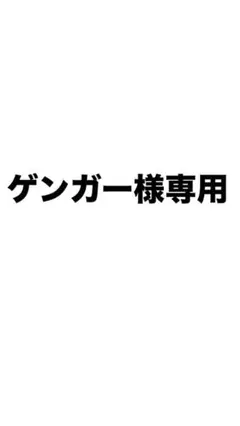 ゲンガー様専用　BAPE APE BABY MILOショルダーバックのサムネイル