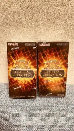 遊戯王 UTILITY SELECTION 2BOX 新品未開封 シュリンク付き 遊戯王UTILITY SELECTION 2BOX 新品未開封 シュリンク付き - メルカリ
