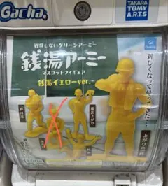 銭湯アーミー マスコットフィギュア 銭湯イエローver. 4.点セット