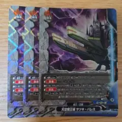 バディファイト 天空魔王城 サツキ・パレス ① - メルカリ