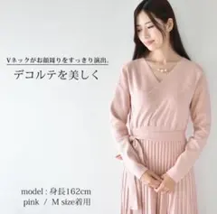 【美品】ピンク Vネック ラップドレス Mサイズ
マタニティ 産前産後 授乳服