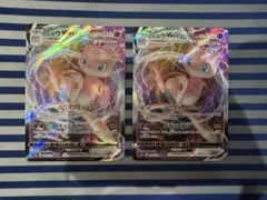 ミュウVMAX RRR S12 a VSTARユニバース 2枚