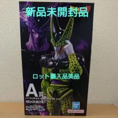 一番くじ ドラゴンボール A賞 パーフェクトセル フィギュア - メルカリ