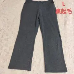 カジュアルパンツ 裏起毛 L レディース　グレー