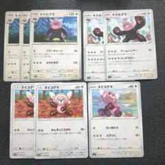 ヌイコグマ C S2 反逆クラッシュ 082/096