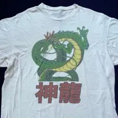 ドラゴンボールz 神龍　アニメTシャツ　悟空　少年ジャンプ　白T プリントTのサムネイル