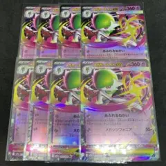 メガドリームex メガサーナイトex RR 8枚セット