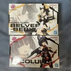 30ms セスティエ+ベルベリア=ベリィス セット - メルカリ