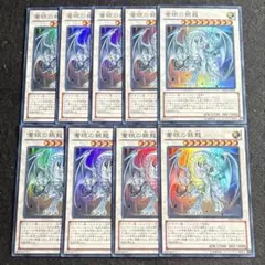 1607 蒼眼の銀龍 ウルトラ9枚 型番統一