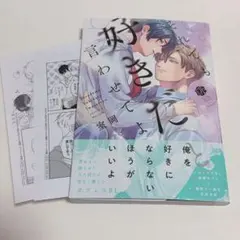 復縁なんていたしません！3 - メルカリ