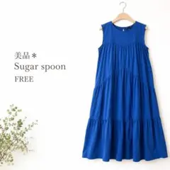 美品 Sugar spoon ブルー ティアードロングワンピースFREE