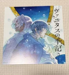 ヴァニタスの手記 アニメイト ミニ色紙 スクエニ 特典