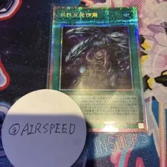 遊戯王　属性反発作用　プリズマ
