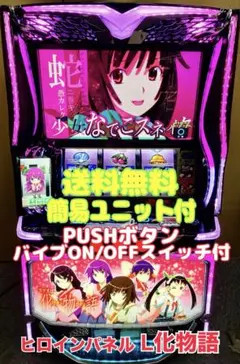 2026年最新】実機 化物語 パチスロの人気アイテム - メルカリ