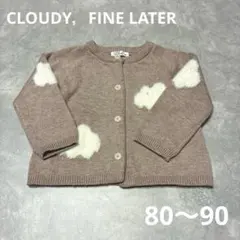 CLOUDY，FINE LATER くもさんニットカーディガン ベージュ M