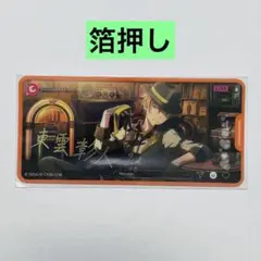 プロセカ　東雲彰人　メモステ箔押し