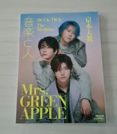 2026年最新】ミセス 雑誌の人気アイテム - メルカリ