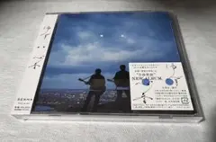 【シナモン様専用3/26限定】【CD未再生】ゆず 心音 通常盤