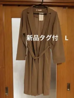 【新品タグ付】ベージュ ロングコート ベルト付き Ｌサイズ　レディース　アウター