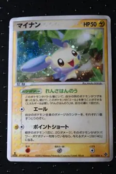ポケモンカード マイナン PROMO ADV-Pプロモカード 050/ADV-P - メルカリ