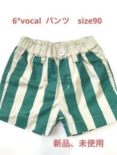 【新品、未使用】6°vocal ストライプパンツ 90cm