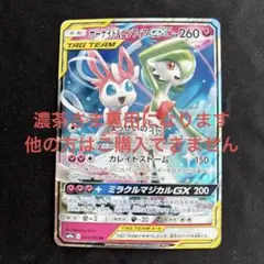 2026年最新】サーナイト&ニンフィア rrの人気アイテム - メルカリ